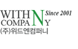 WITH N COMPANY (주)위드엔컴퍼니