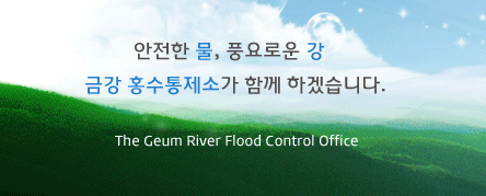 geumriver